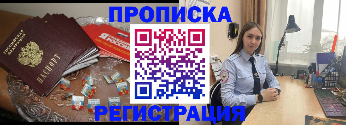 регистрация для школы в Богородске