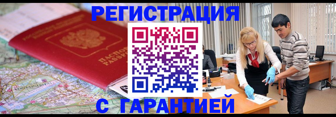 прописка паспорт в Богородске